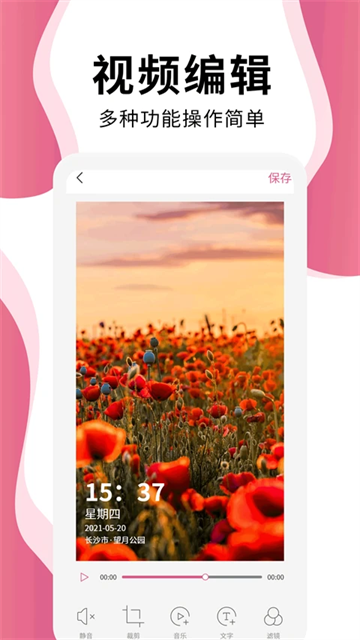 时间相机Pro最新版