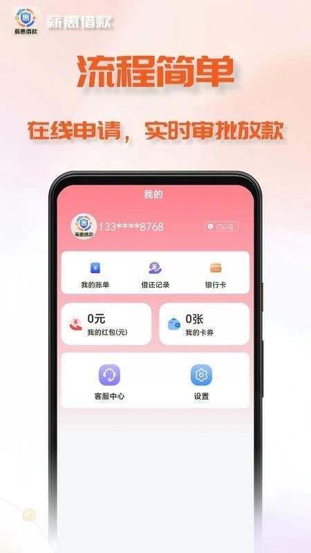 借钱管家app最新版