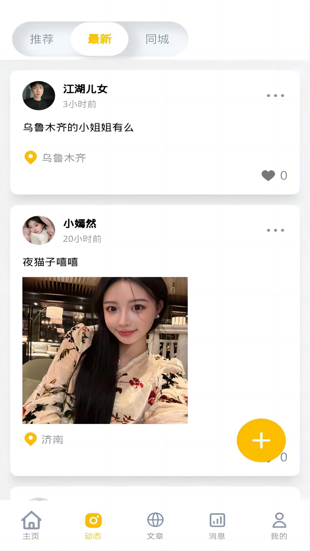 近拍软件下载安装免费