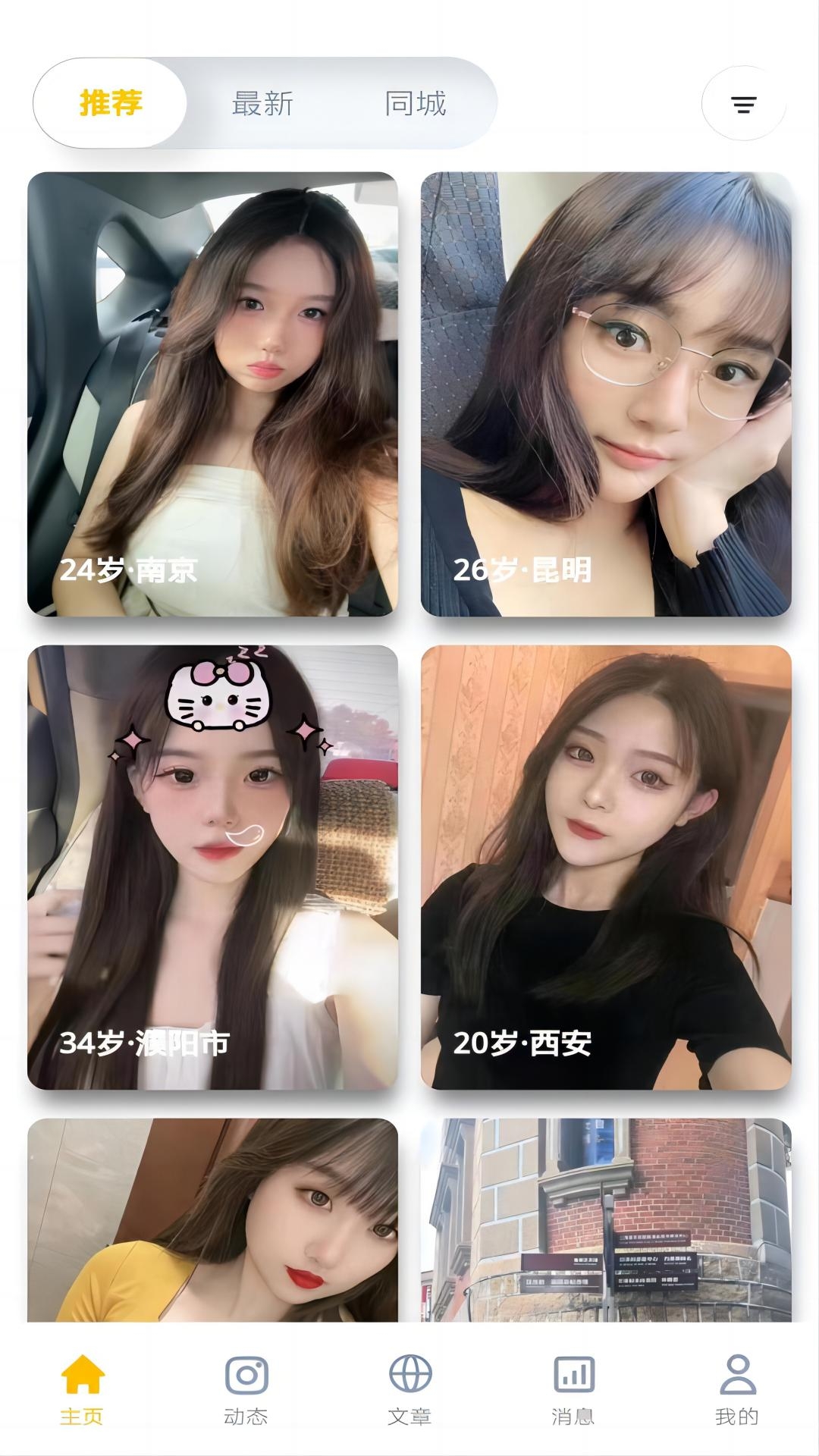 近拍软件下载安装免费