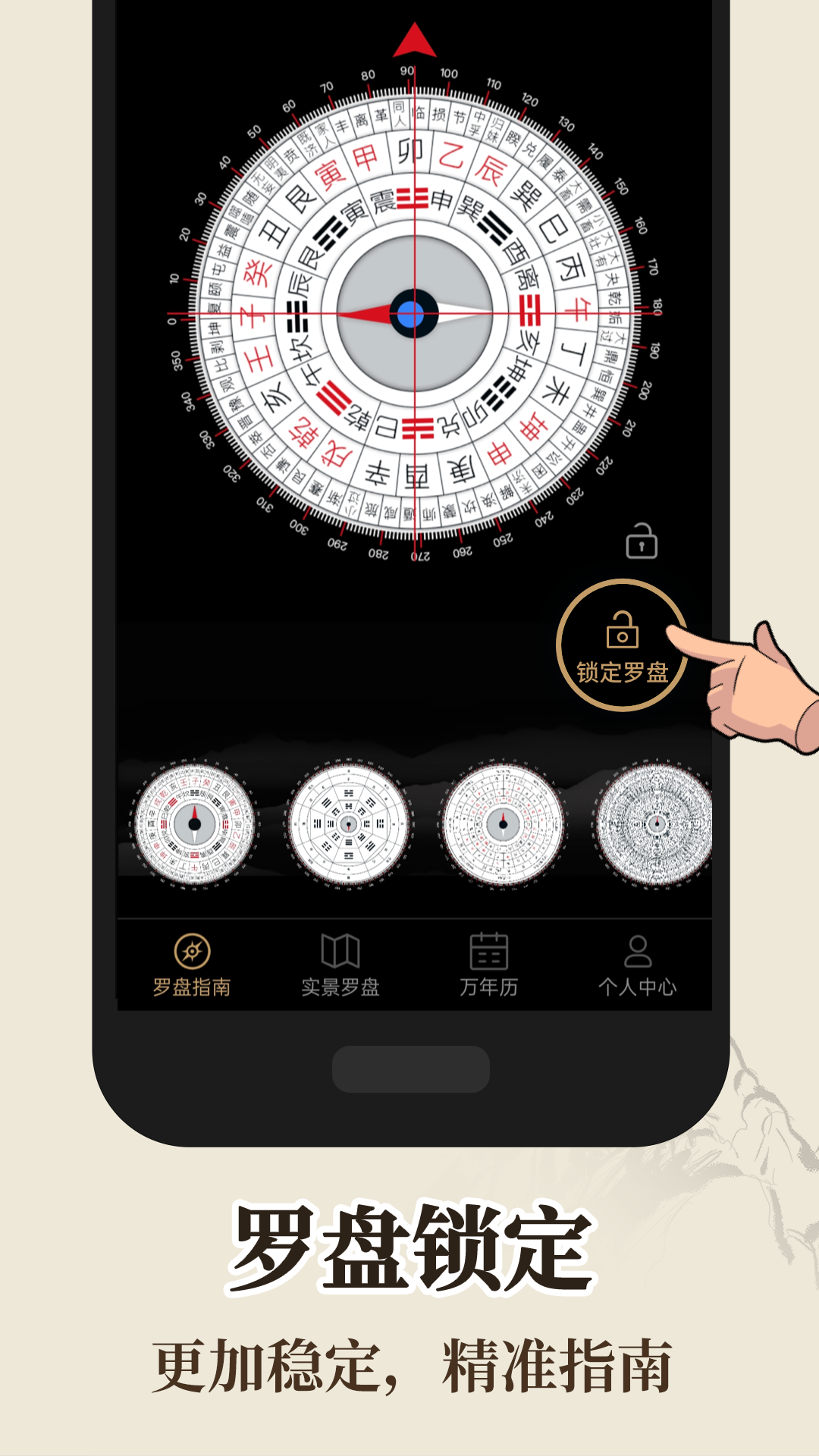 罗盘指南针下载免费版app