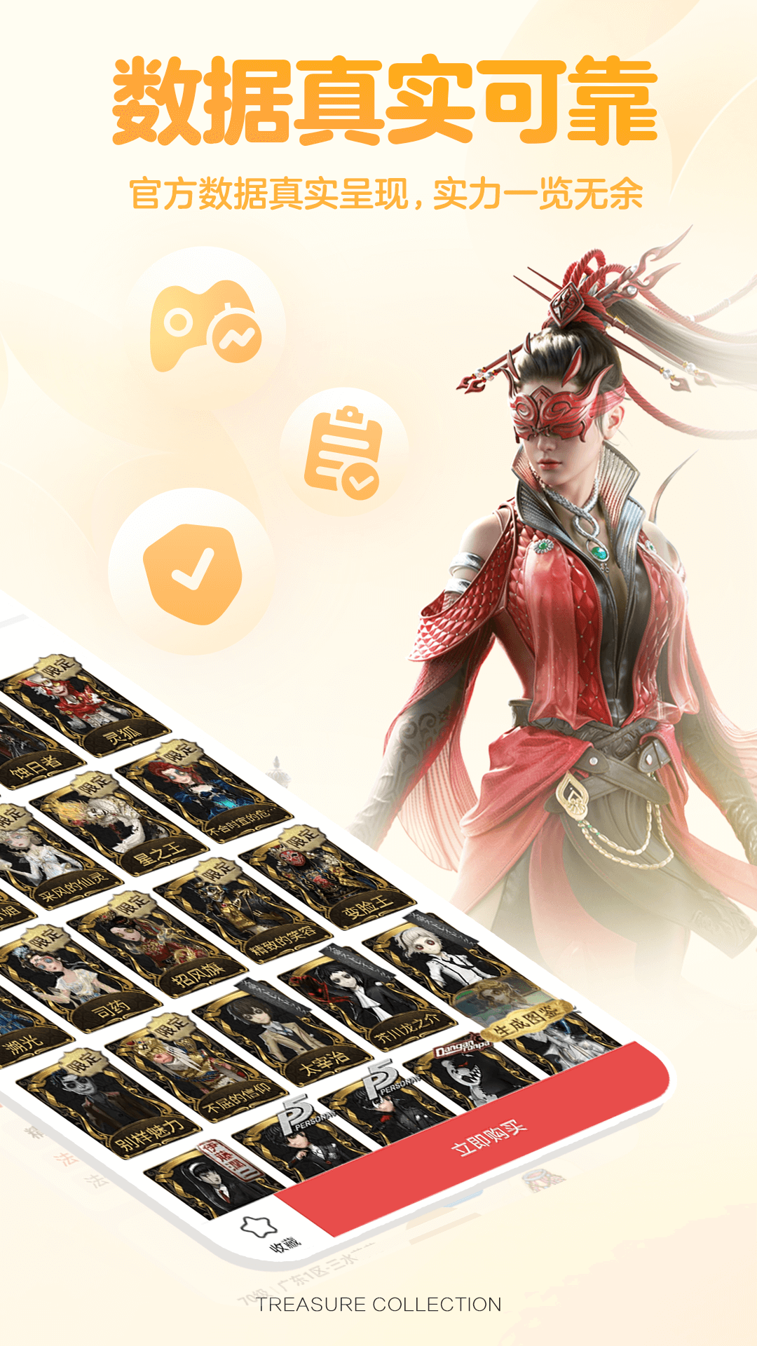 藏宝阁手游交易平台