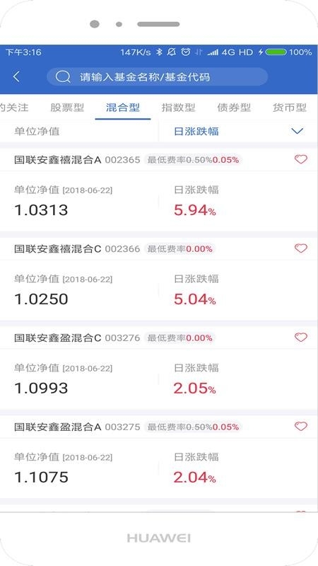 国联安基金官网版app