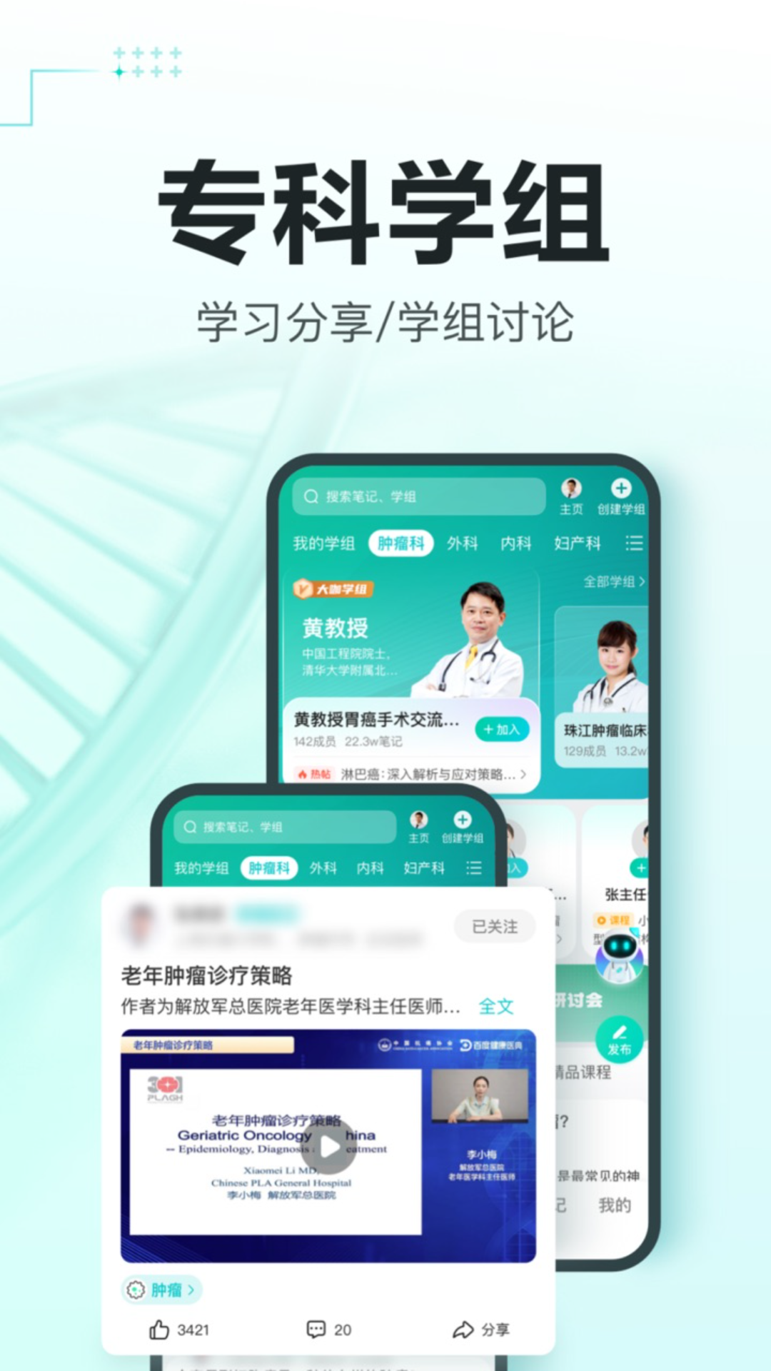 有医笔记app官方下载