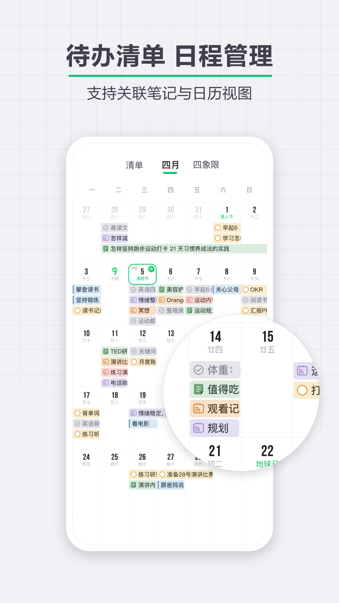 印象笔记app免费版
