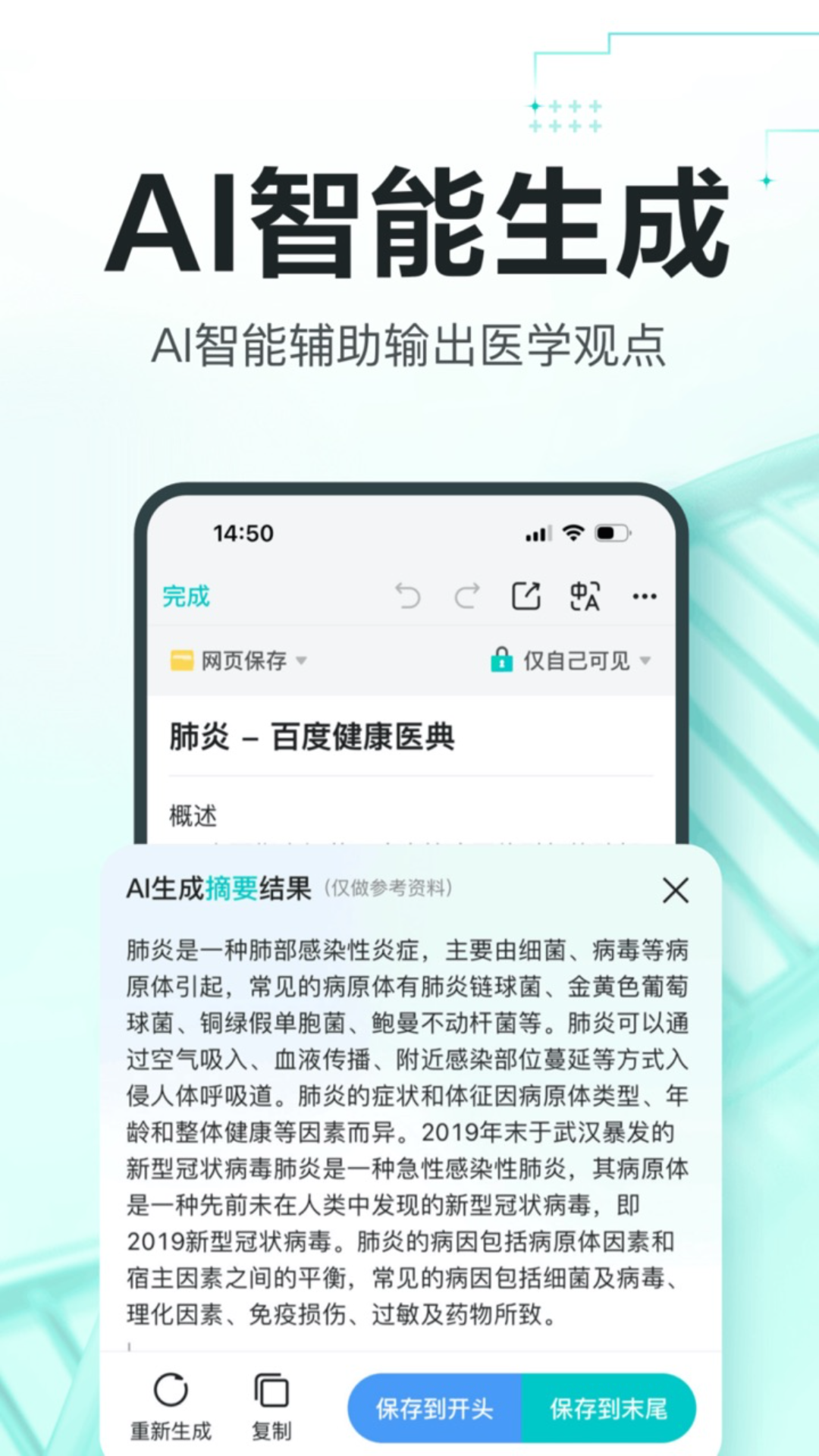 有医笔记app官方下载