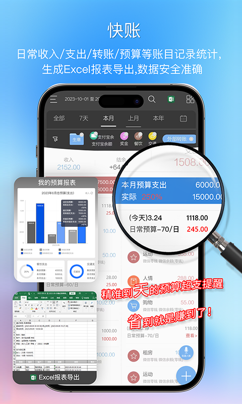 逸记app安卓下载
