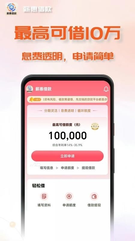 借钱管家app最新版