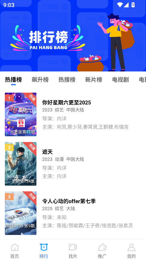 饼干视频app安装下载免费版