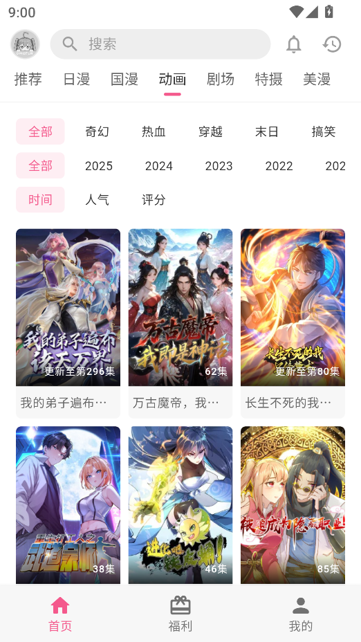 omofun纯净版安卓下载