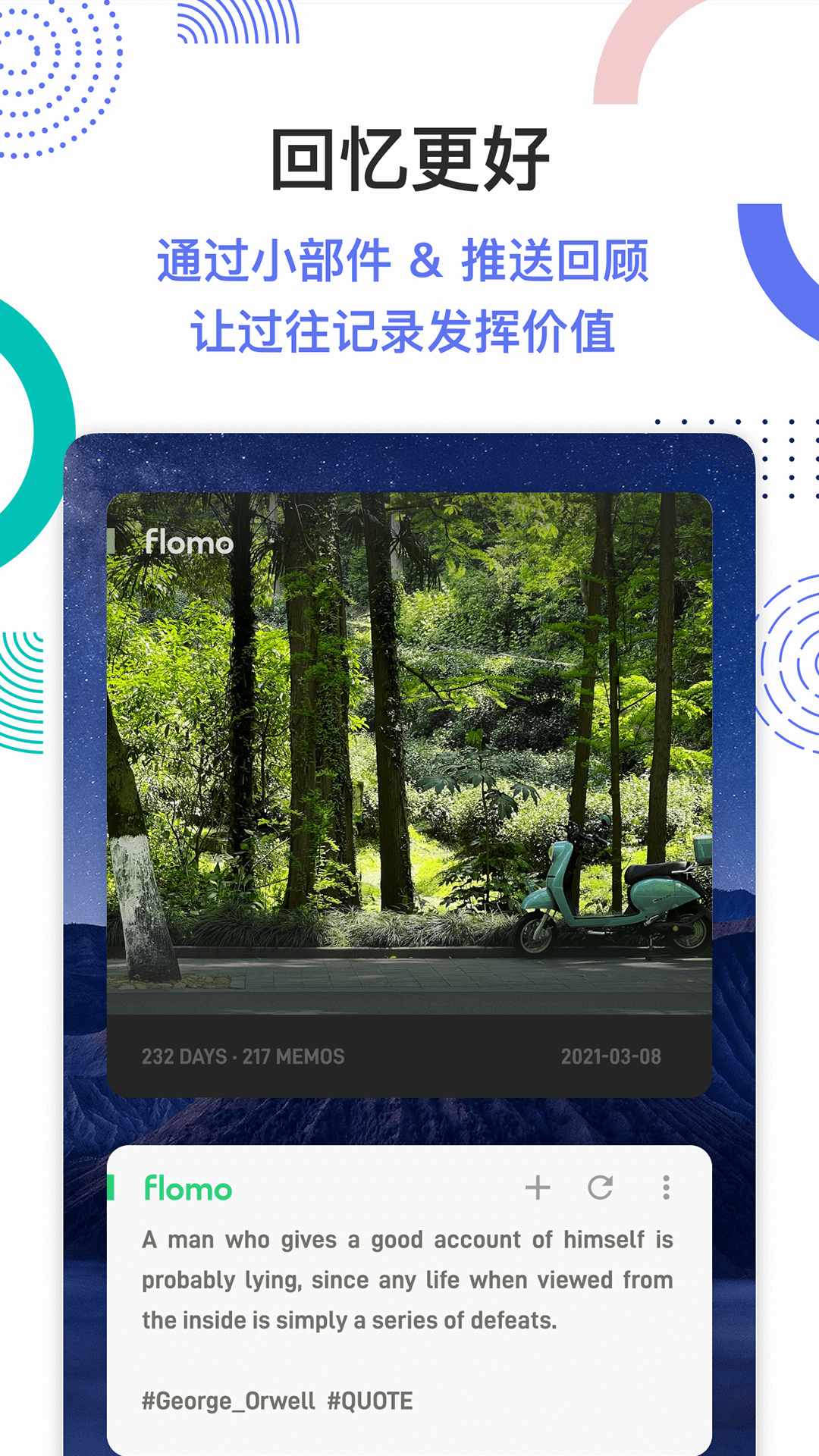flomo浮墨app下载