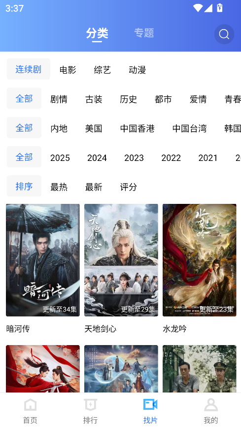 大地视频app官方版下载