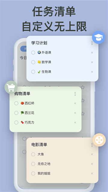 to do list app下载