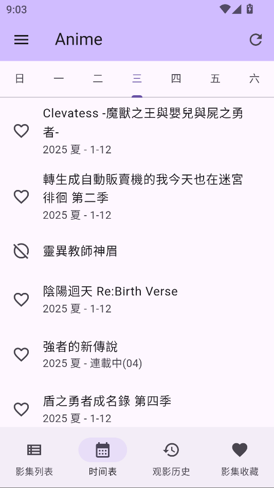 Anime1me动漫新版下载