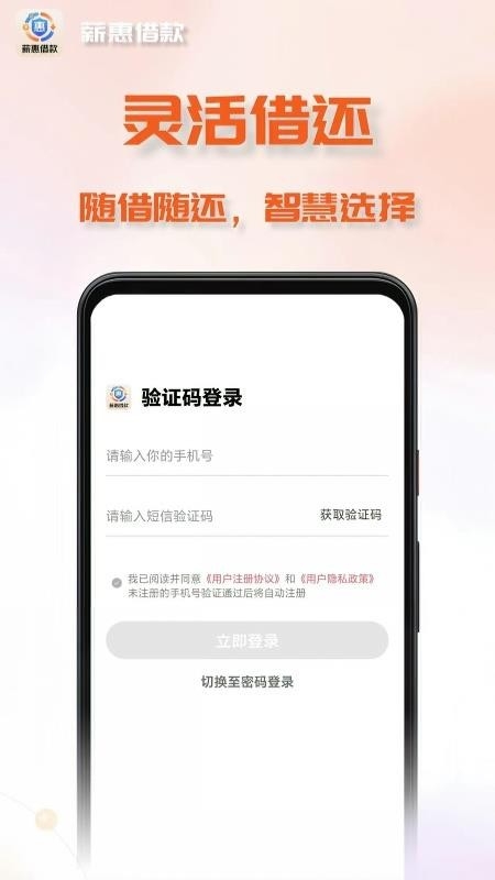 借钱管家app最新版