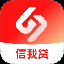 信我贷app手机版