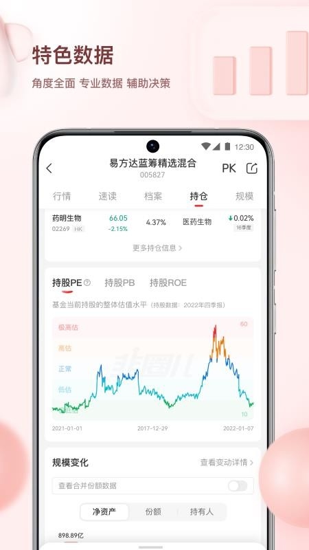 韭圈儿app官方版