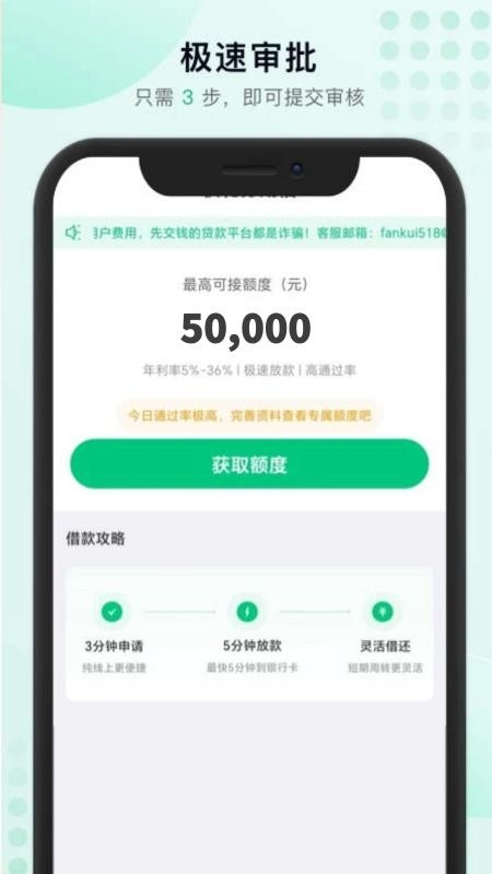 贷点零花钱最新版