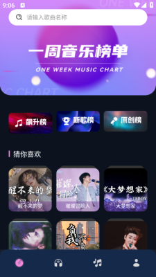 凤凰音嘲安卓版