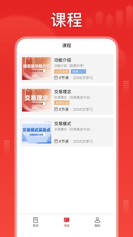 股票科学app最新版