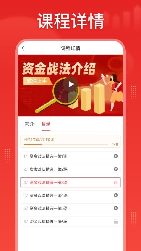 股票科学app最新版