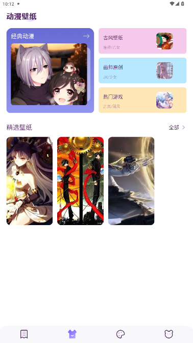 妖精动漫下载安装官方版