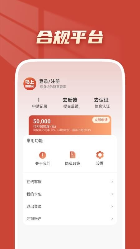 马上拍拍花app手机版