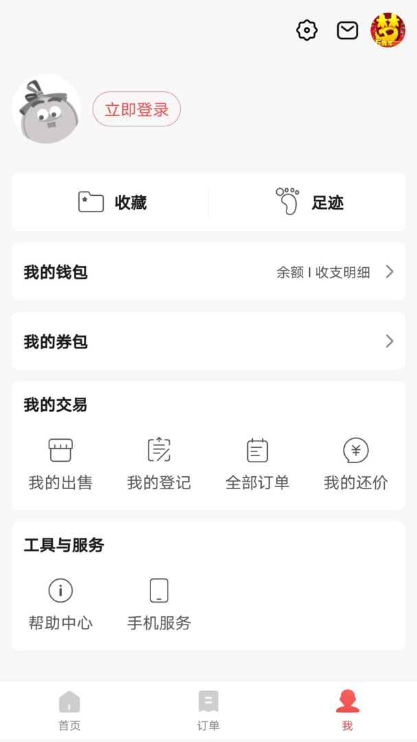 网易藏宝阁渠道版app