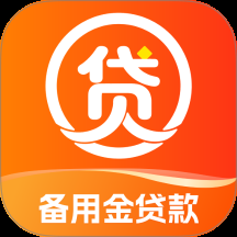 备用金贷款app手机版