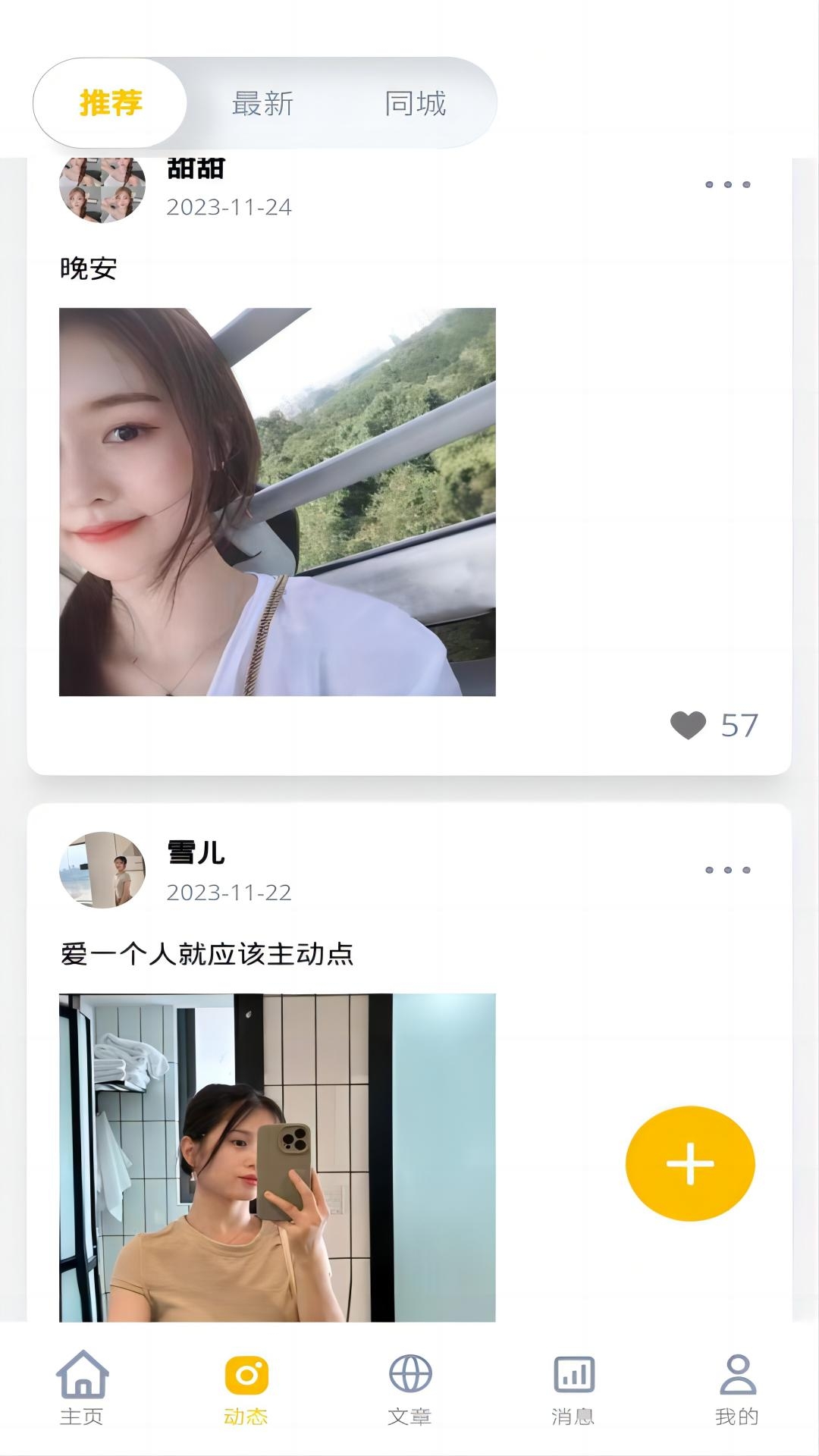 近拍软件下载安装免费