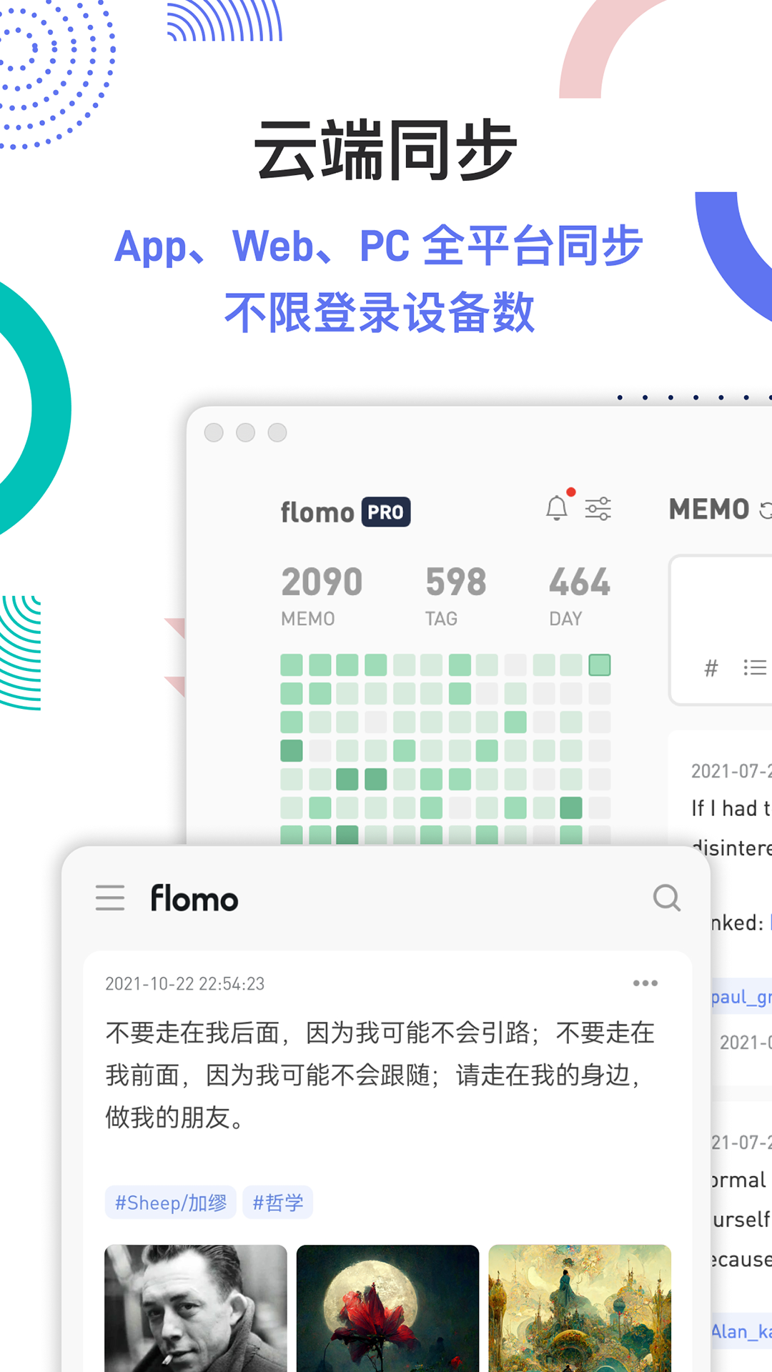 flomo浮墨app下载