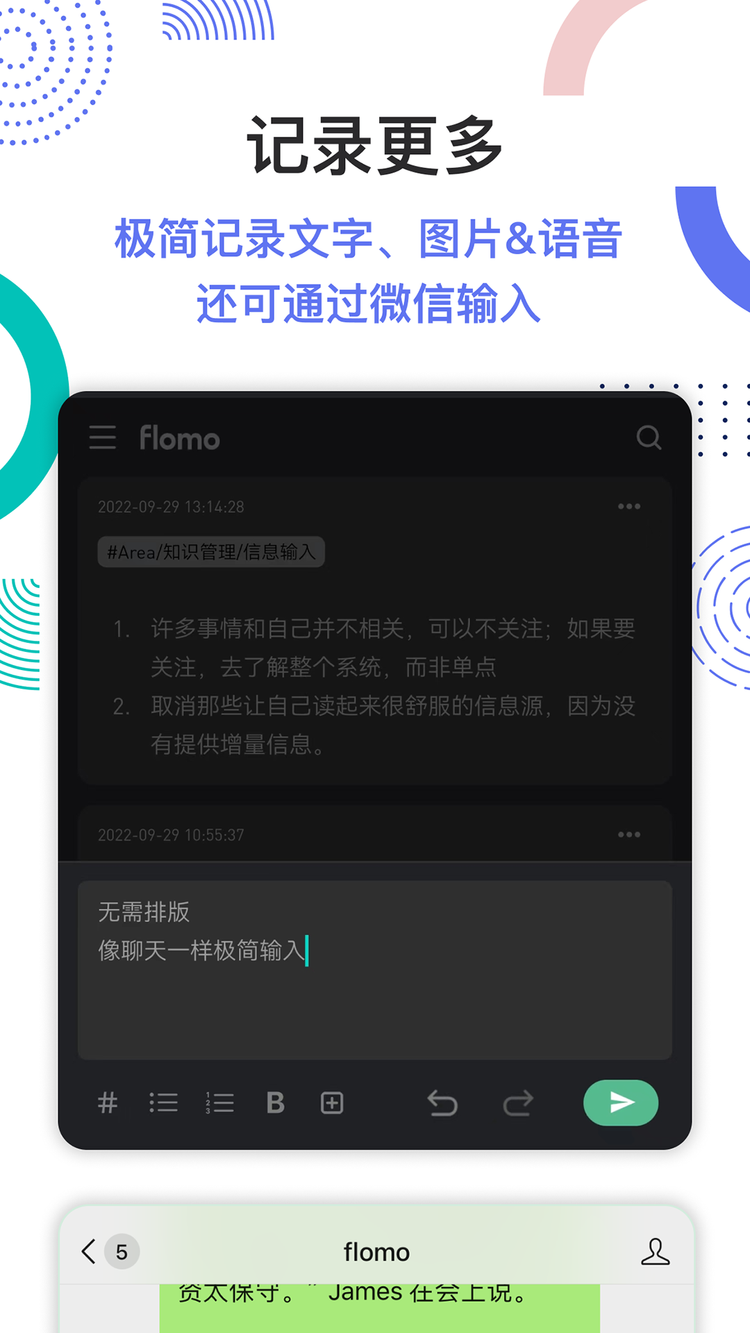 flomo浮墨app下载