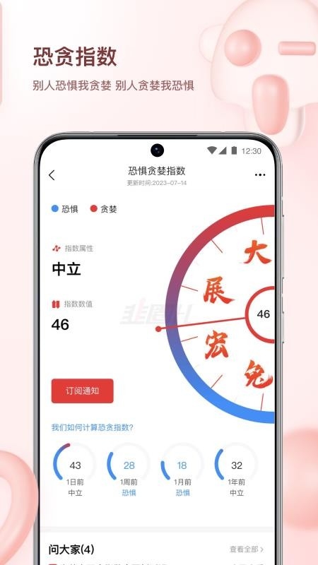 韭圈儿app官方版