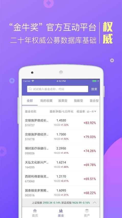 金牛理财app最新版