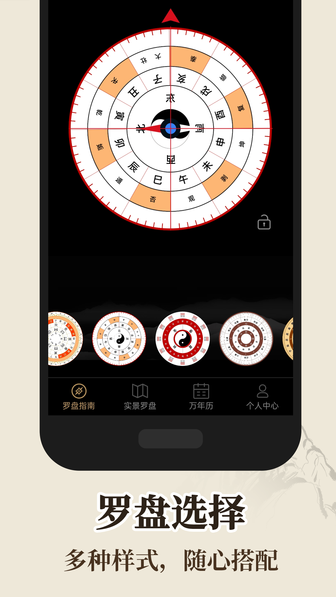 罗盘指南针下载免费版app