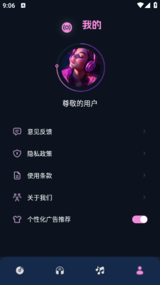 凤凰音嘲安卓版