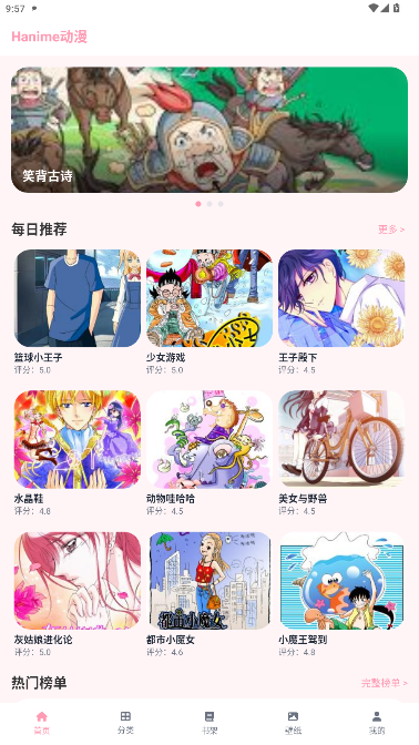 hanime app