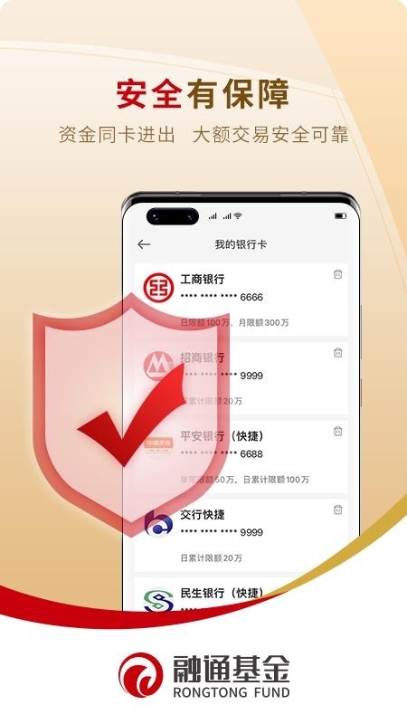 融通定投宝app官网版
