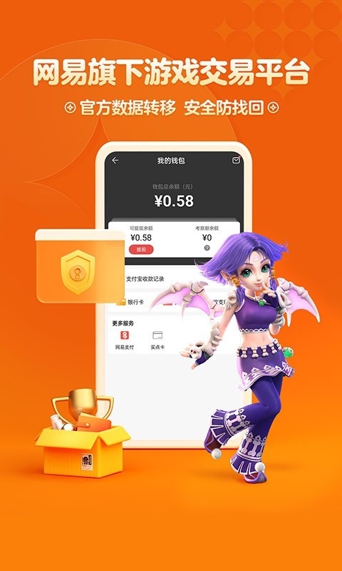 梦幻藏宝阁手游交易平台