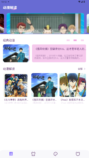 妖精动漫下载安装官方版