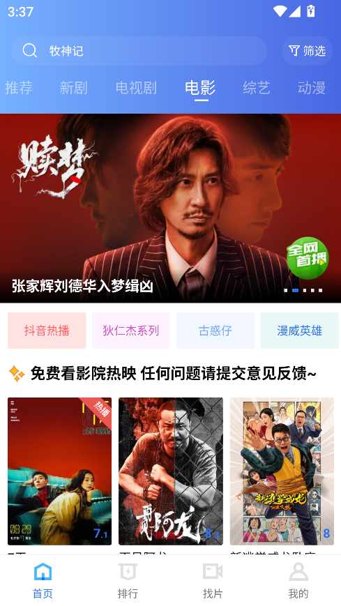 大地视频app官方版下载