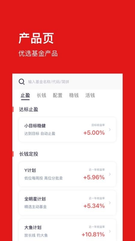 基金豆app下载最新版