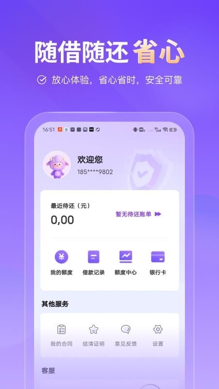 小鹅借钱花app官方版