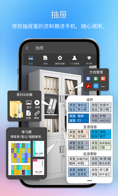 逸记app安卓下载