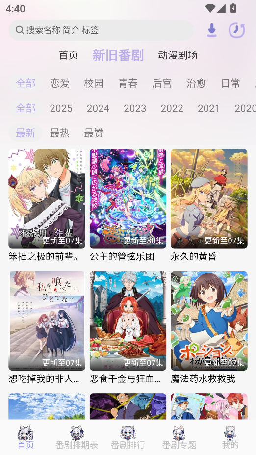 AkiAnime app