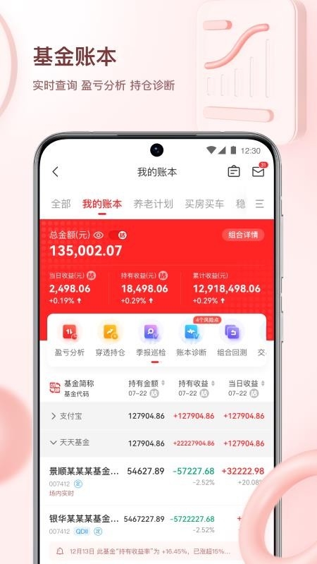 韭圈儿app官方版