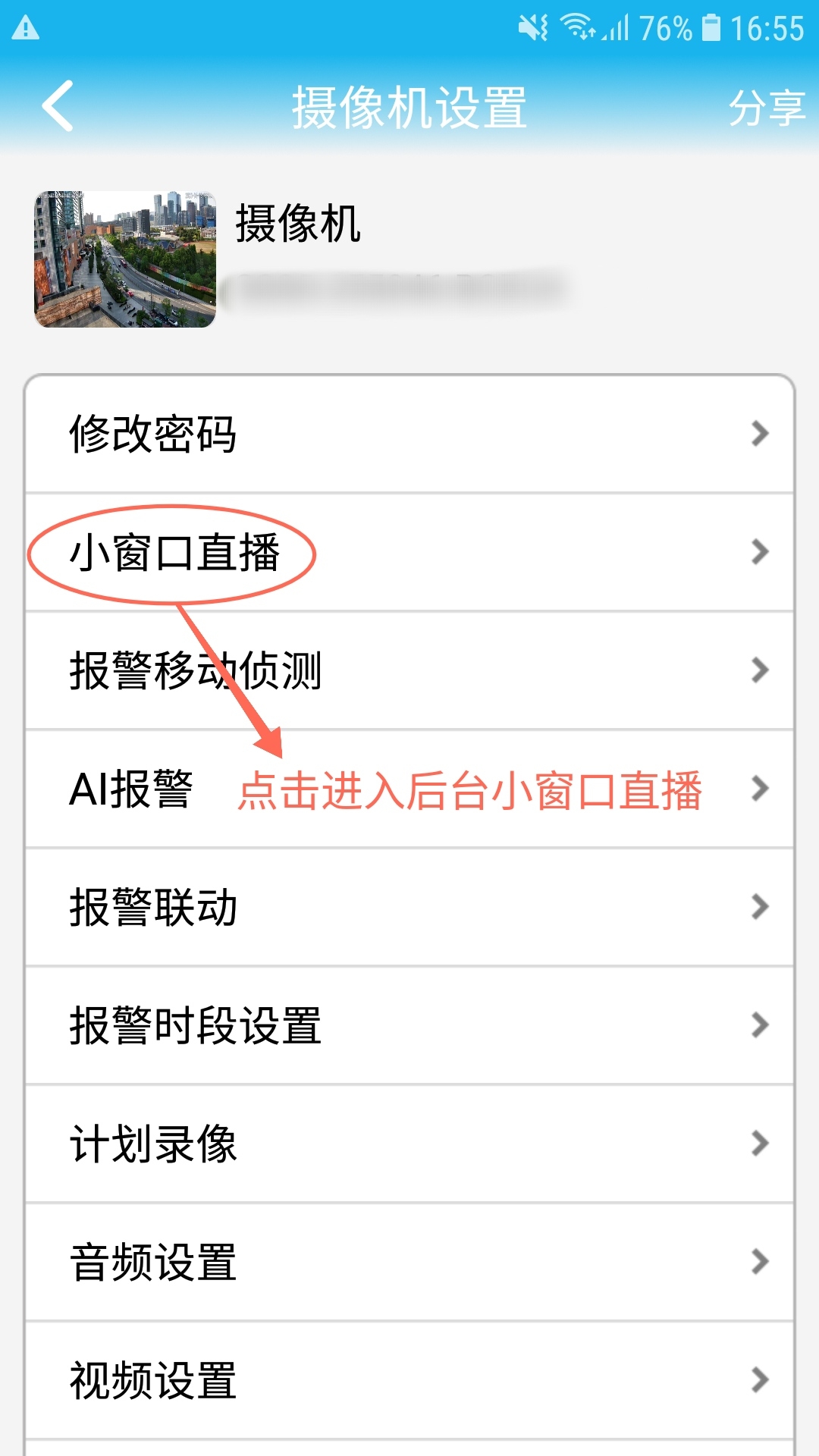 camhi摄像头软件下载