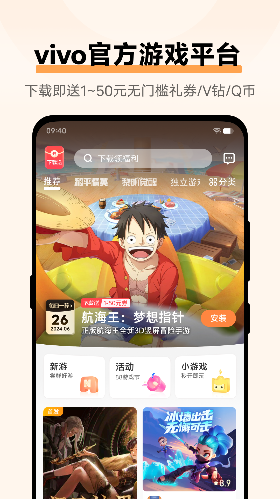vivo游戏中心app官方正版