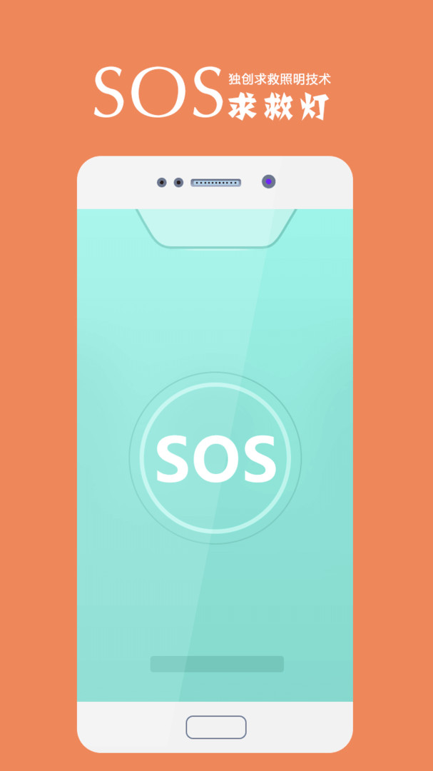 手电筒超亮下载免费安装