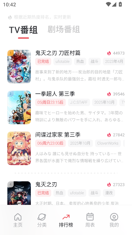 次元城动画app下载最新版本